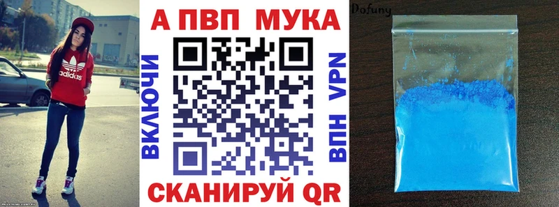 А ПВП мука Лобня