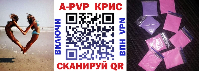 A-PVP Crystall  хочу наркоту  Лобня 