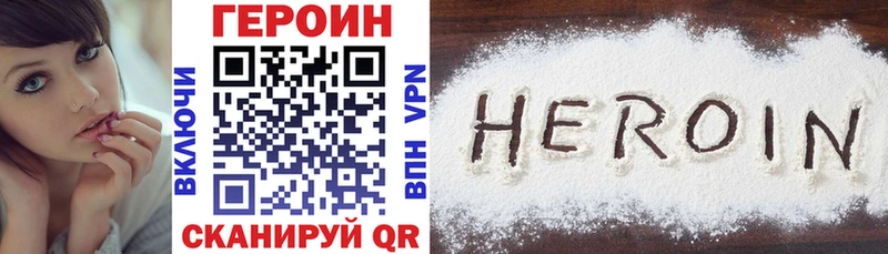 ГЕРОИН афганец  продажа наркотиков  Лобня 