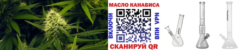ТГК жижа  купить наркоту  Лобня 